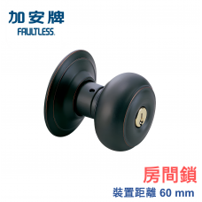 加安牌 CGX700 古紅銅 喇叭鎖 客廳鎖 房間鎖 辦公室鎖 臥室鎖 門鎖 門把